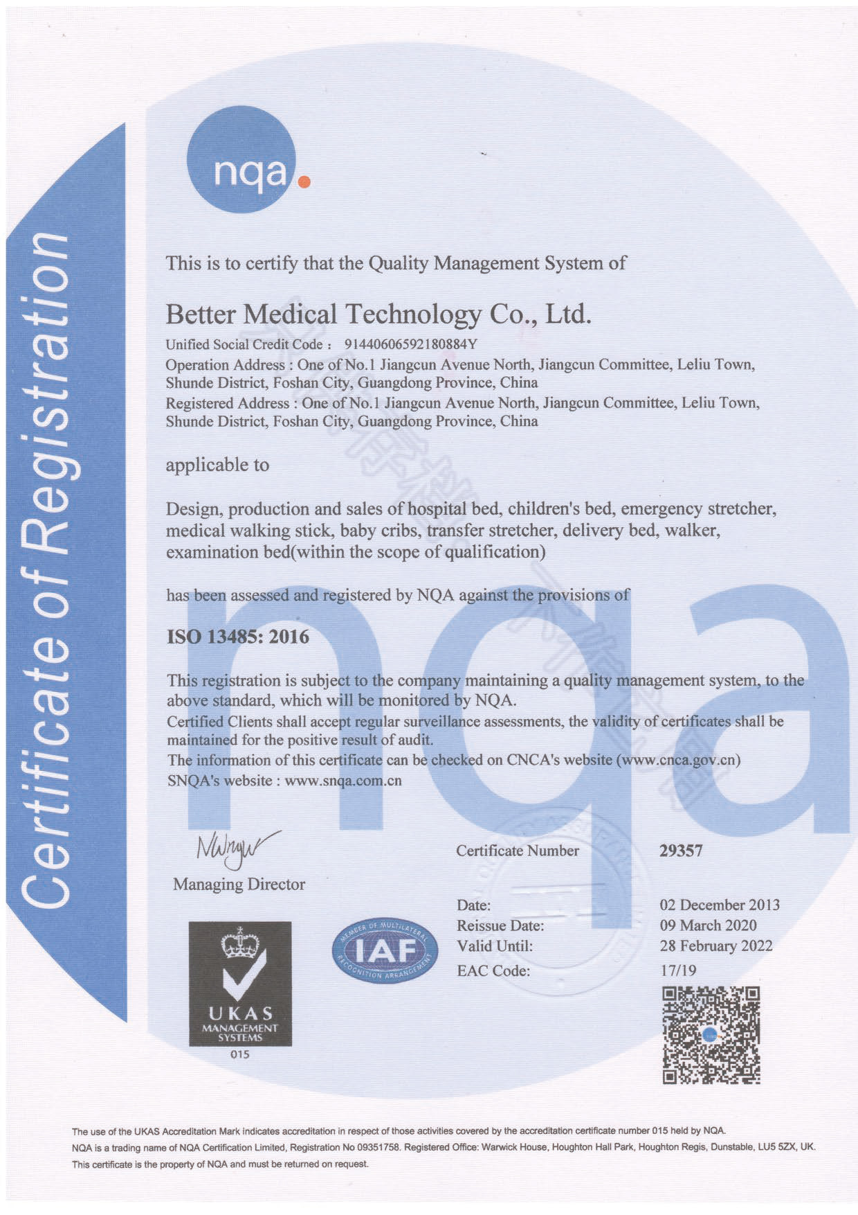 ISO13485证书（英文）